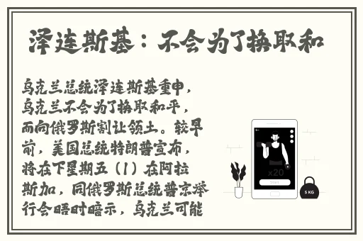 史莱姆把散兵肚子撑满