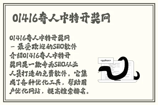 91豆花爆料网吃瓜黑料