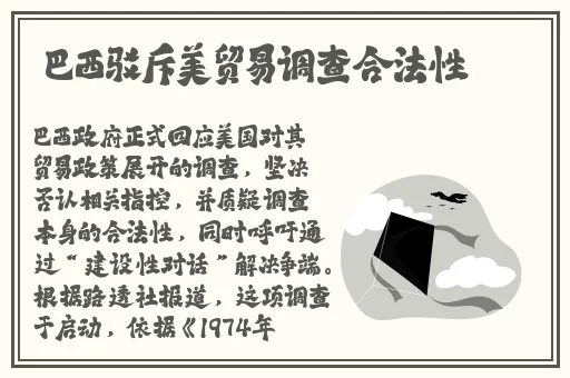 男男特警被注入药水